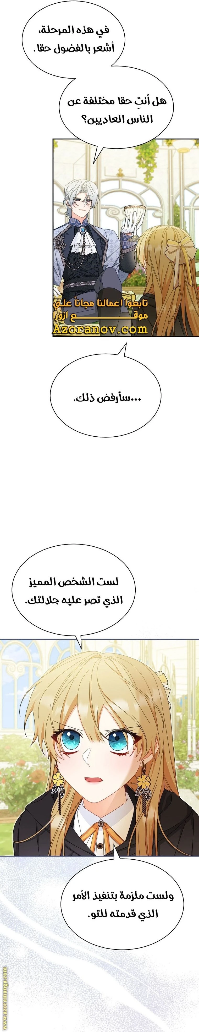 الصفحة 12