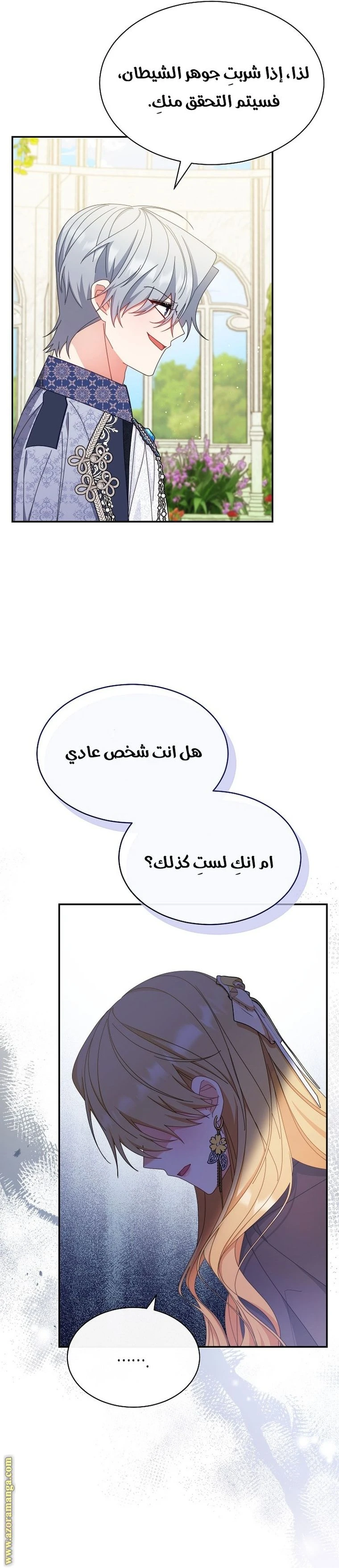 الصفحة 27