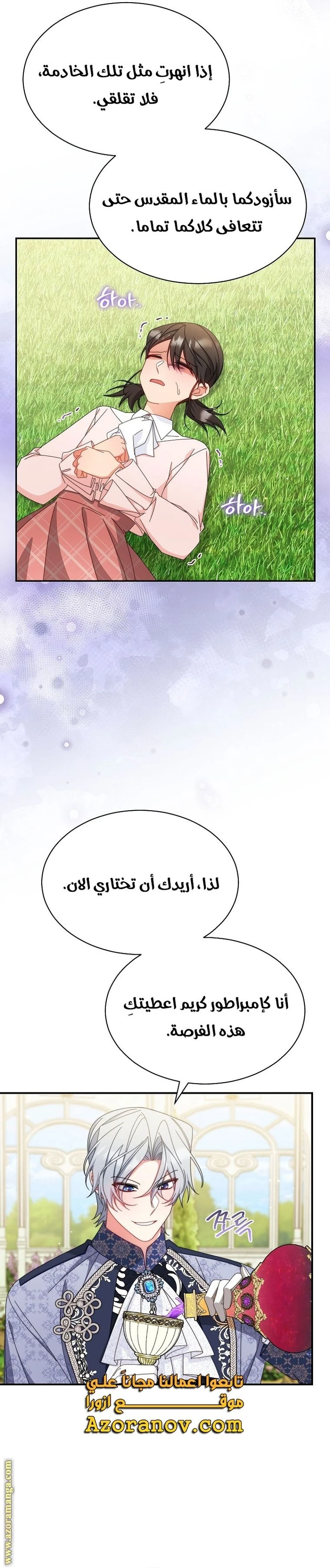 الصفحة 28