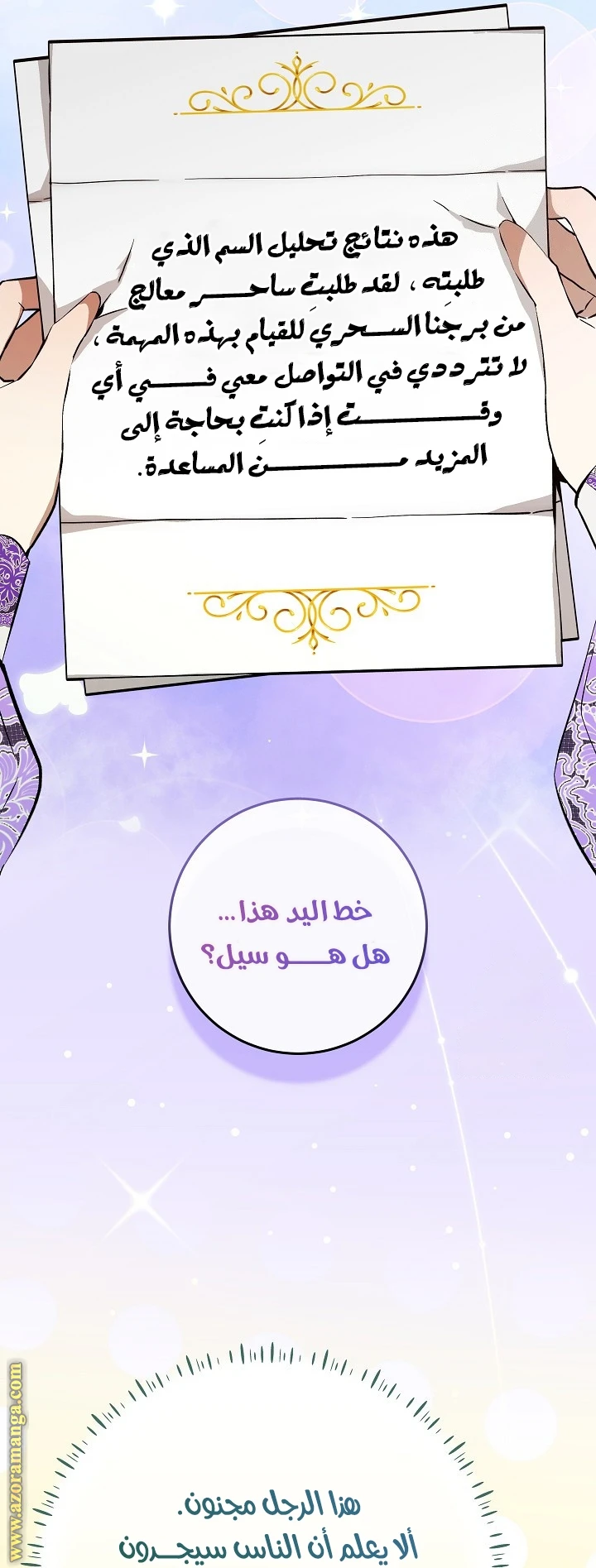الصفحة 23