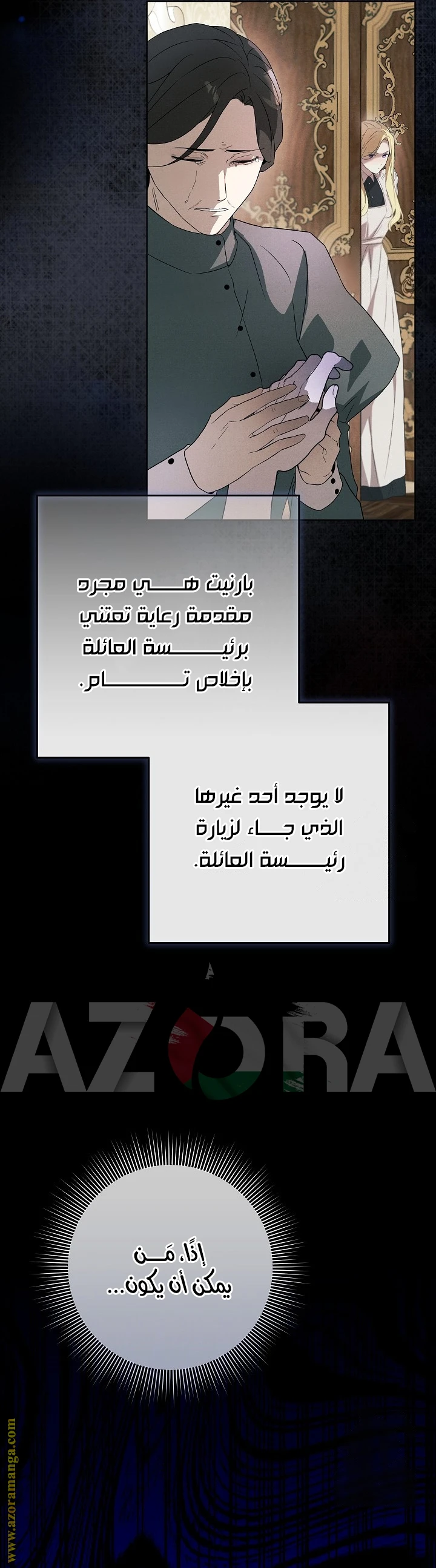 الصفحة 34