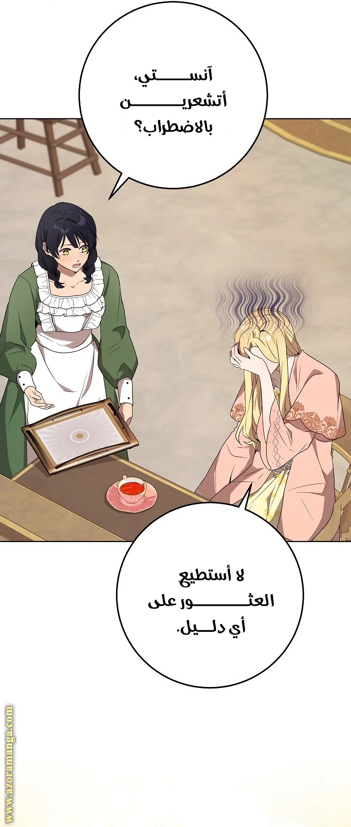 الصفحة 36