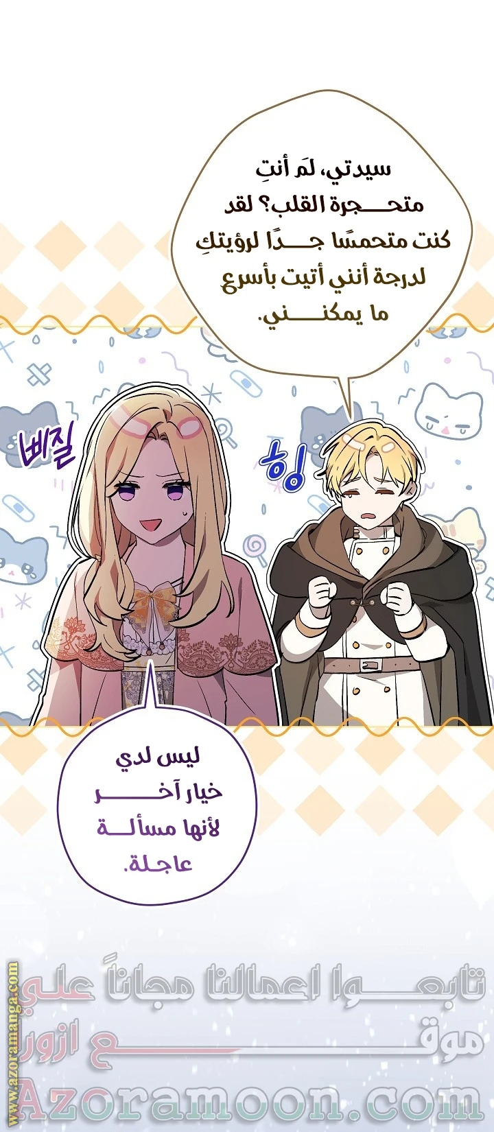 الصفحة 50