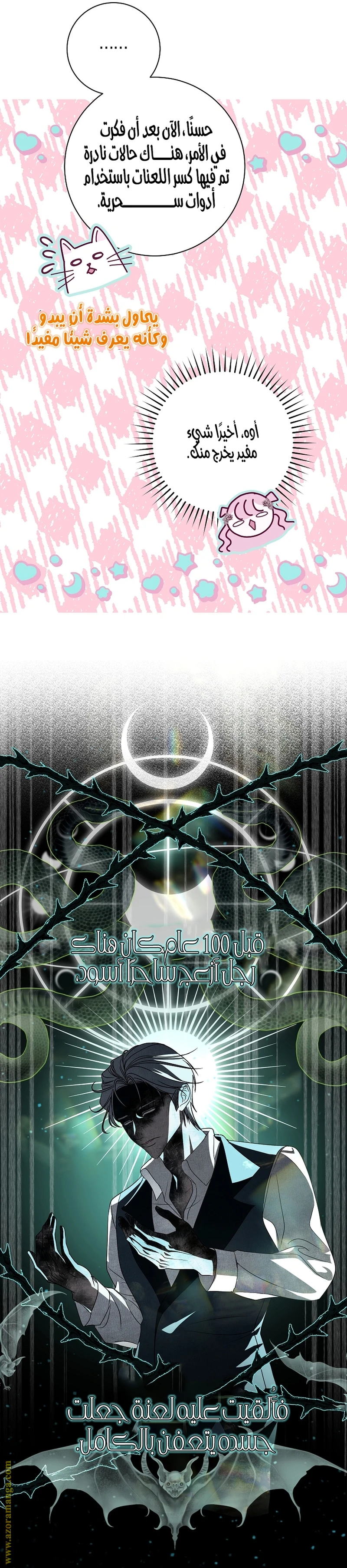 الصفحة 8