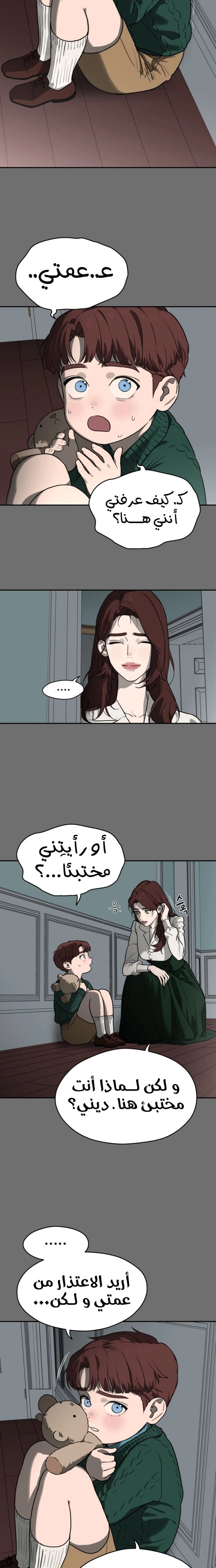 الصفحة 6