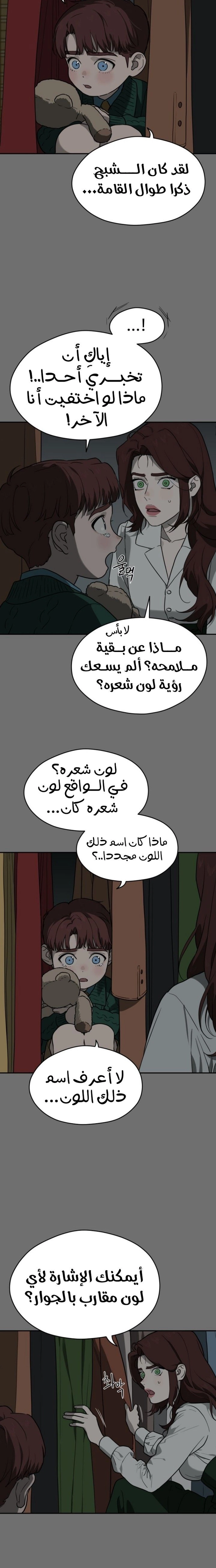 الصفحة 20