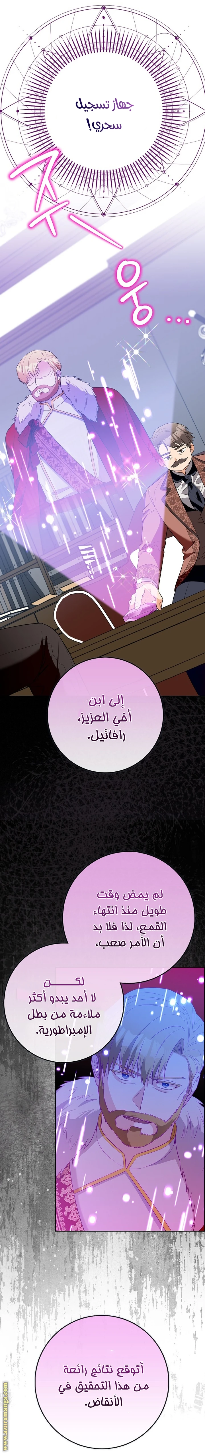 الصفحة 6