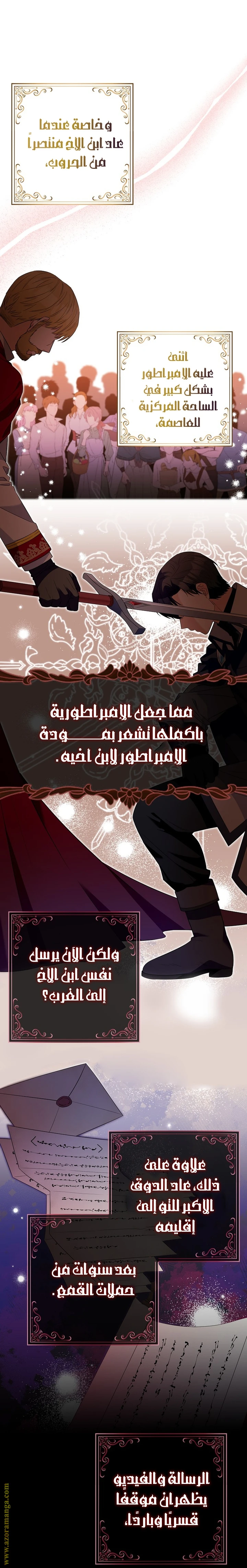الصفحة 8