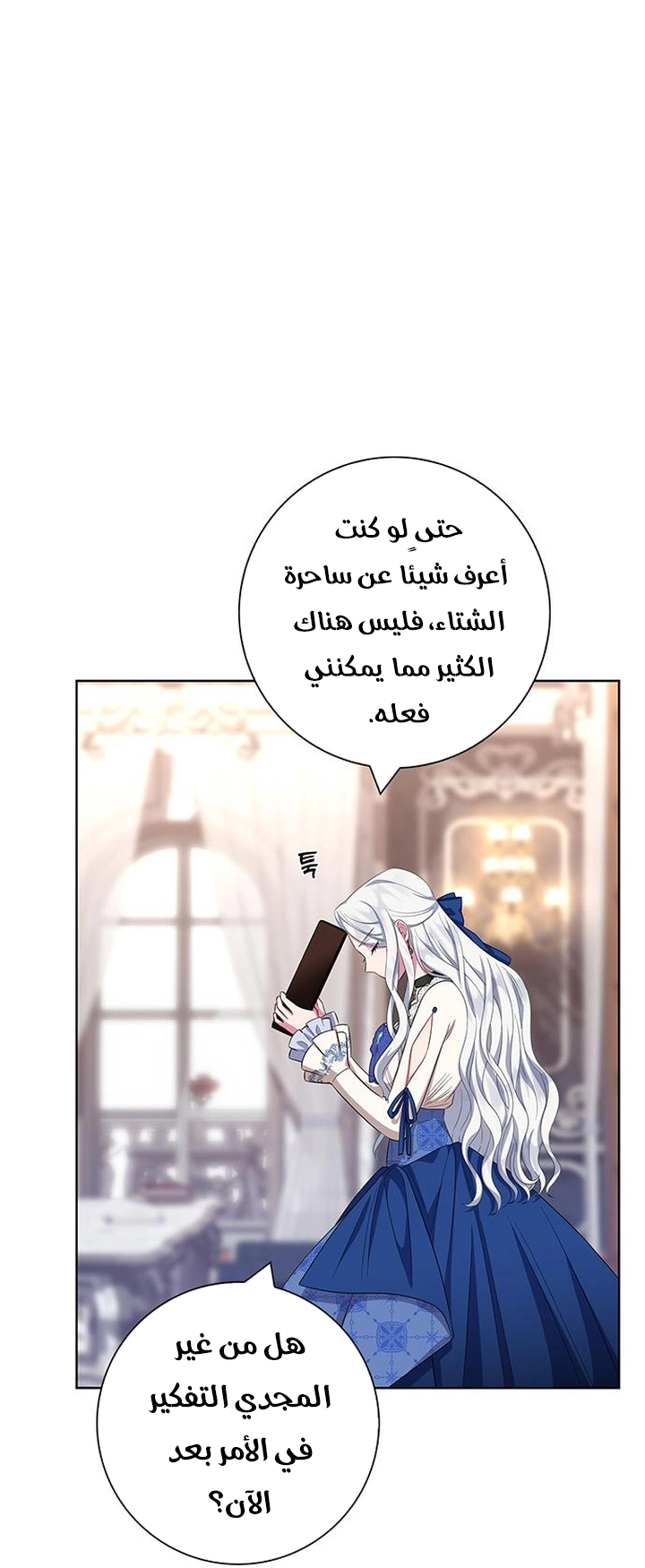 الصفحة 53