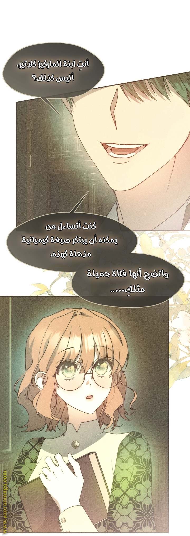 الصفحة 7