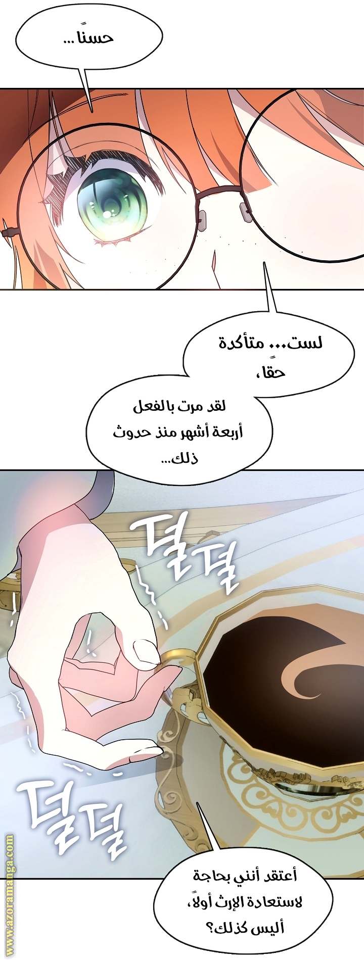الصفحة 28