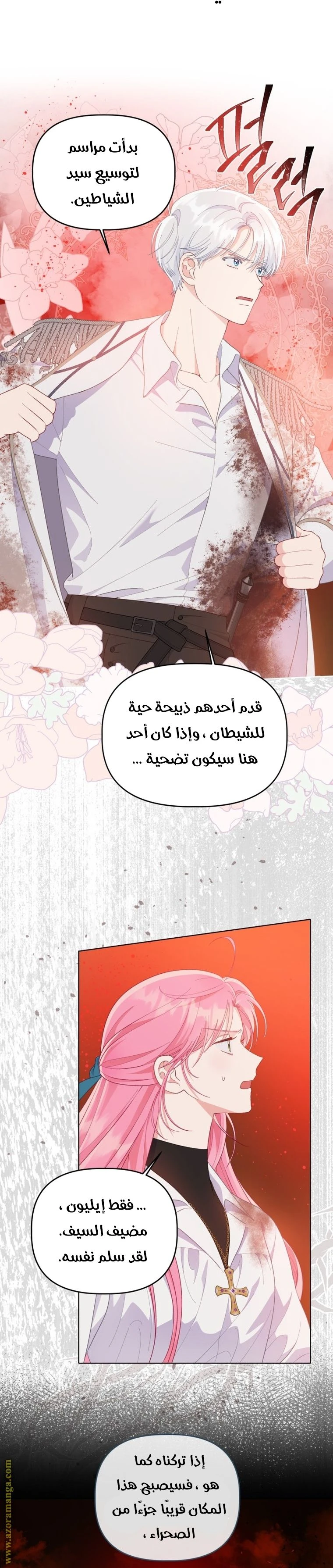 الصفحة 4