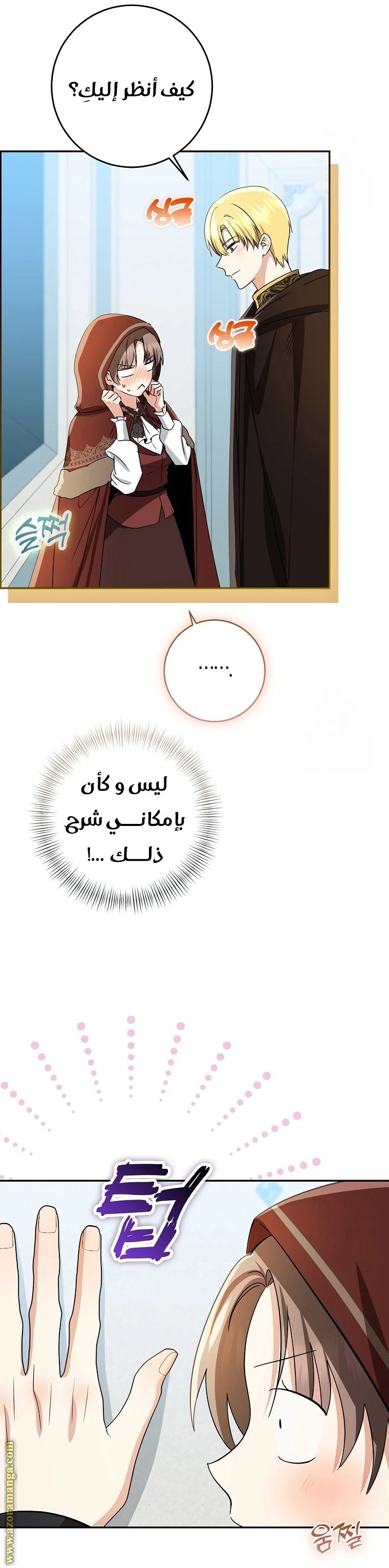 الصفحة 7