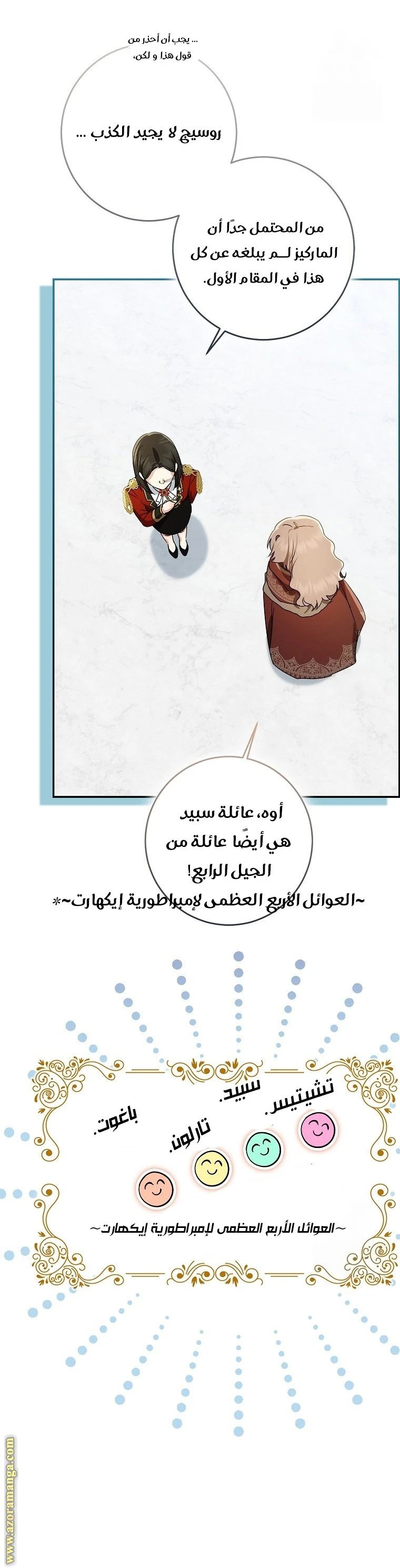 الصفحة 20