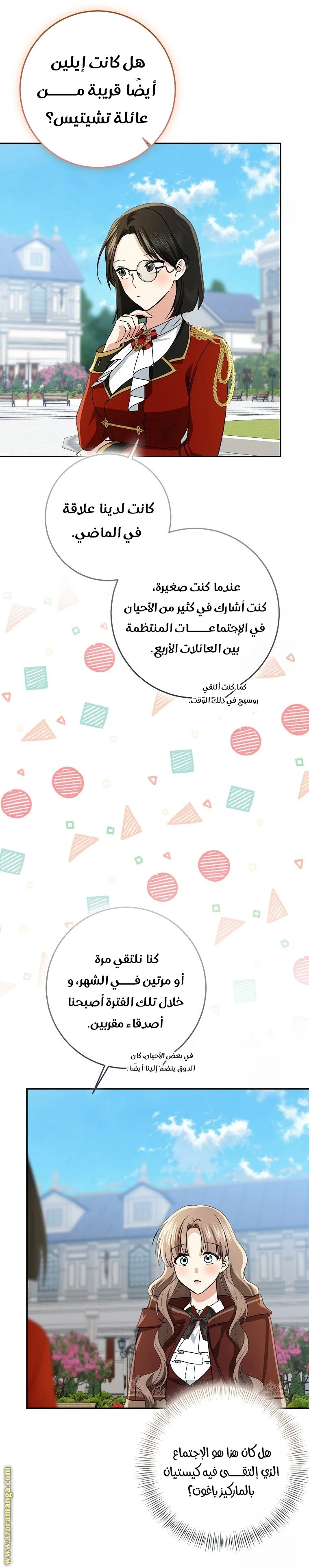 الصفحة 21