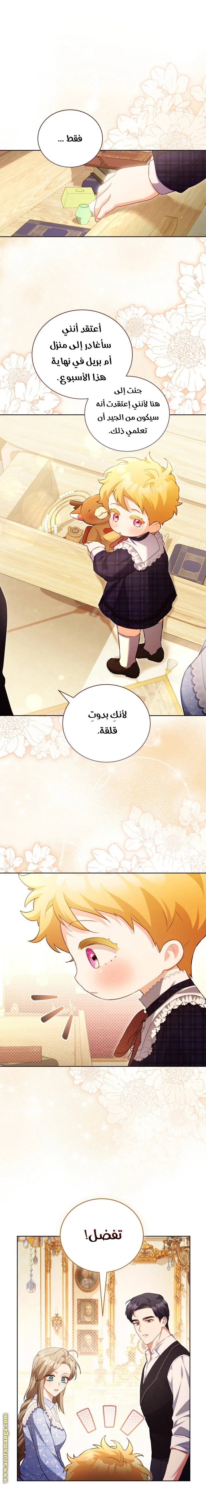 الصفحة 23