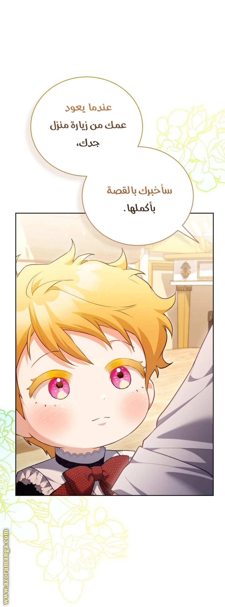 الصفحة 28