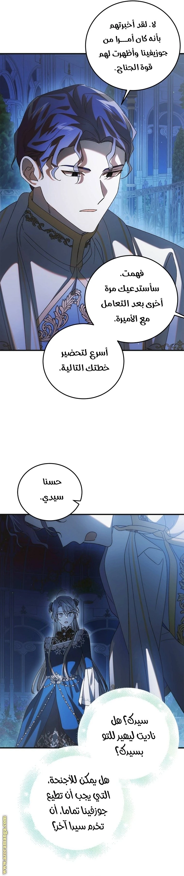 الصفحة 8