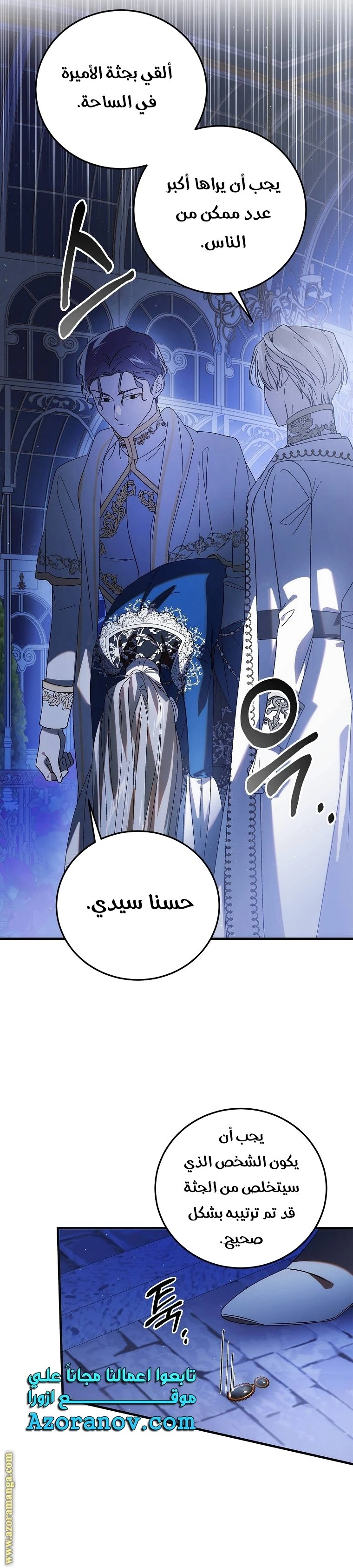 الصفحة 35