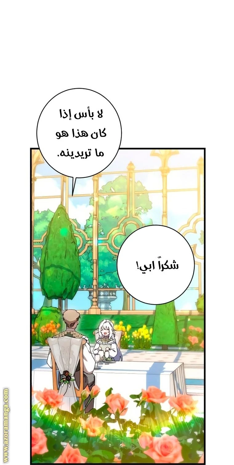 الصفحة 52