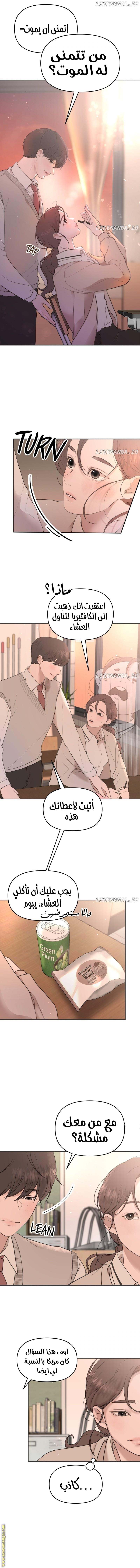 الصفحة 8