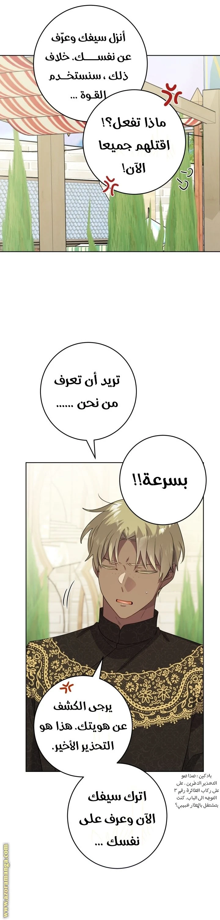 الصفحة 6