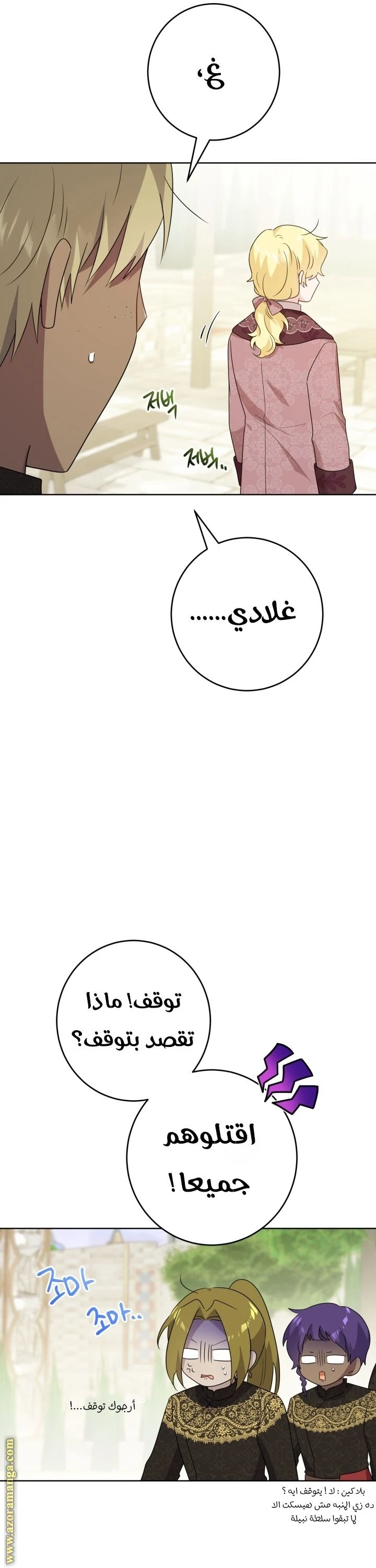 الصفحة 20