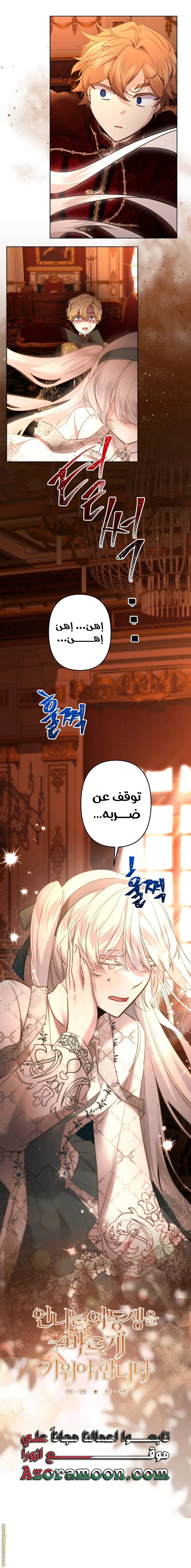 الصفحة 5