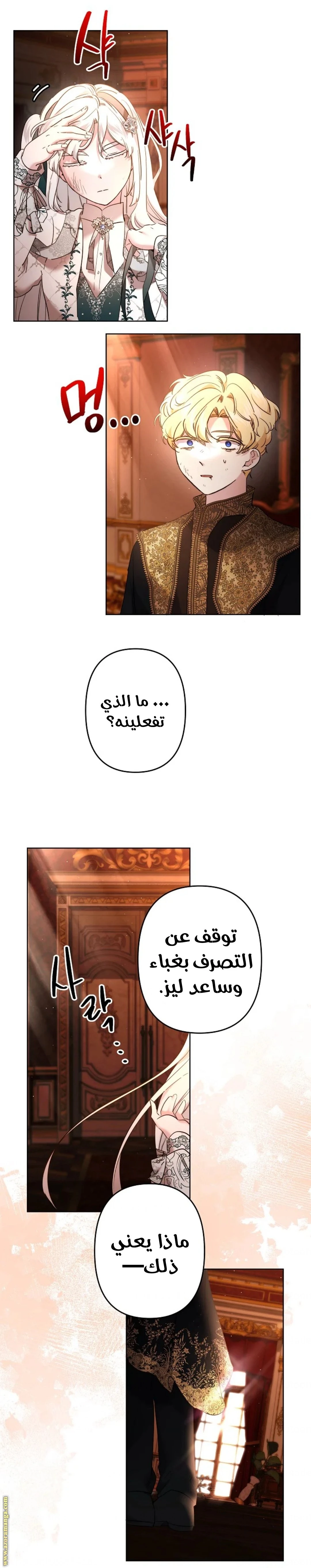 الصفحة 8