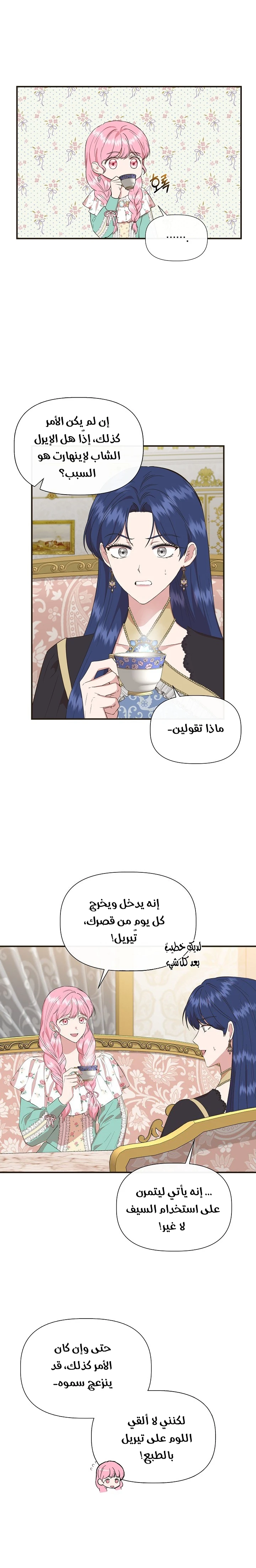 الصفحة 14