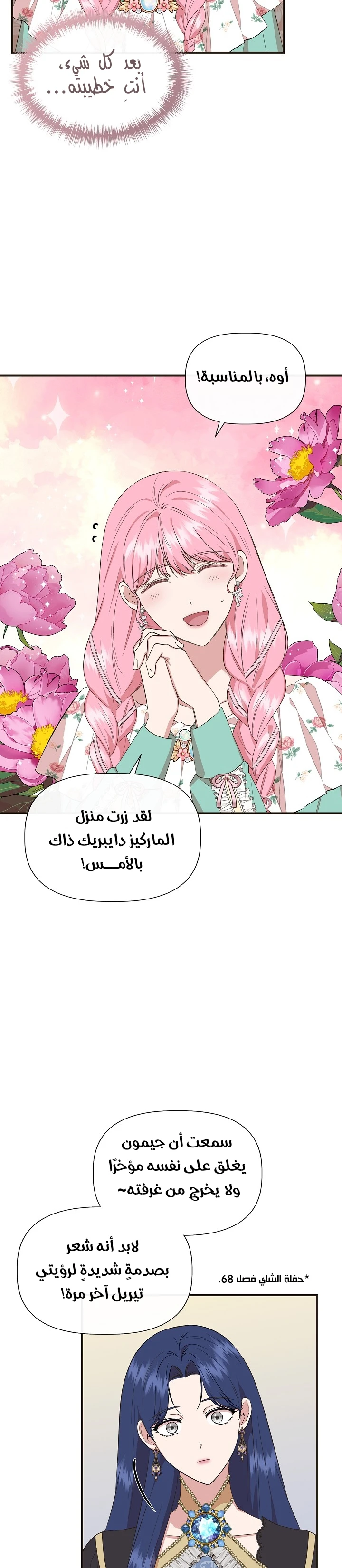 الصفحة 16