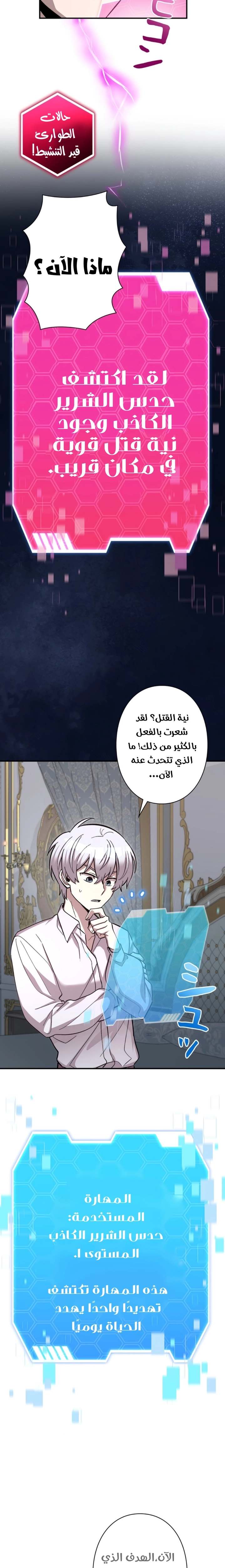 الصفحة 7