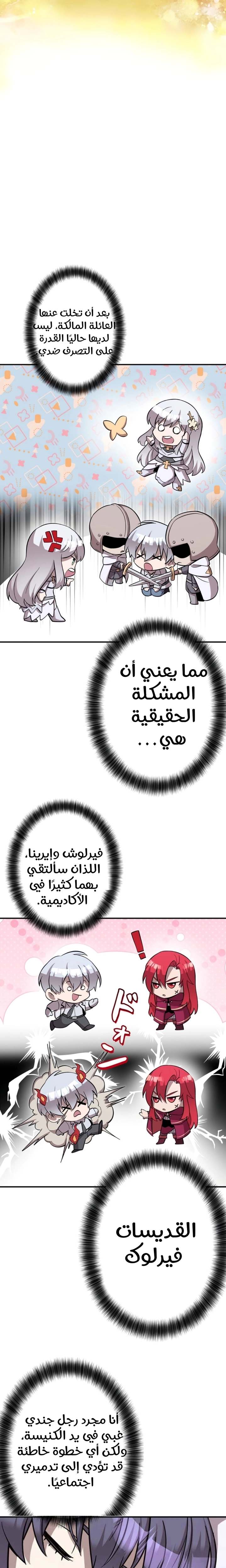 الصفحة 20