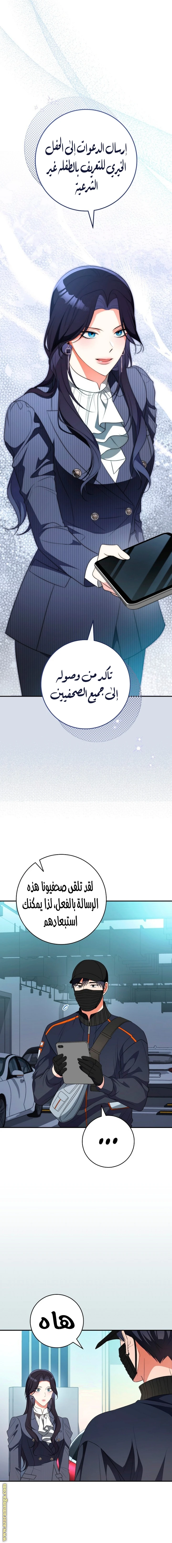 الصفحة 6