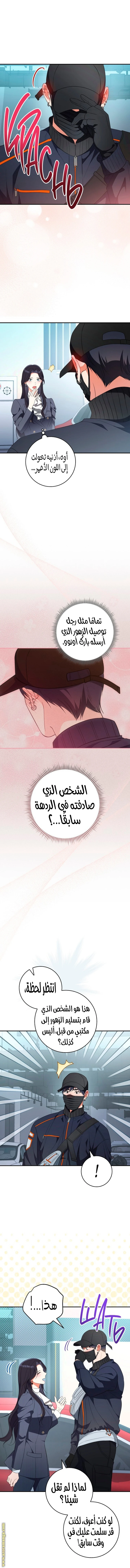 الصفحة 8