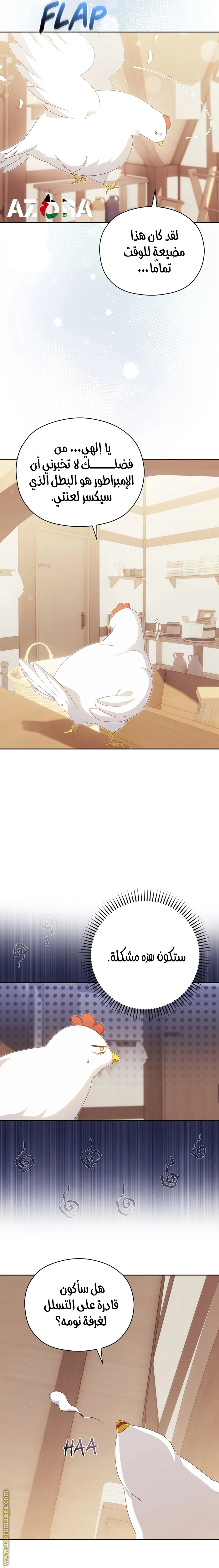 الصفحة 6