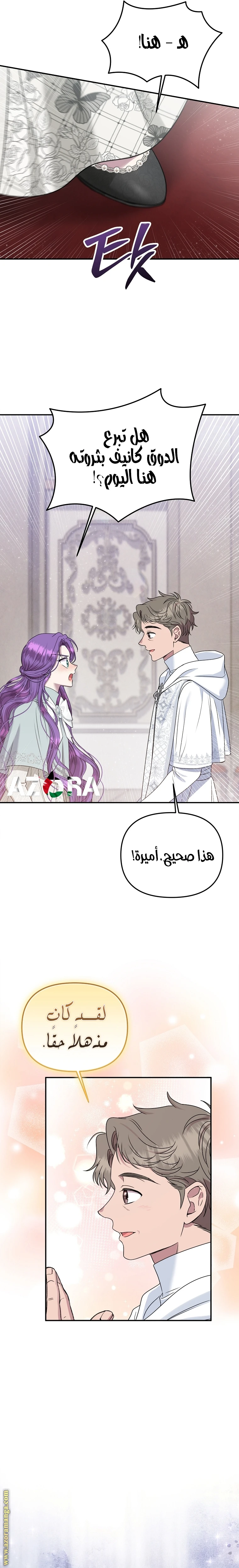 الصفحة 8