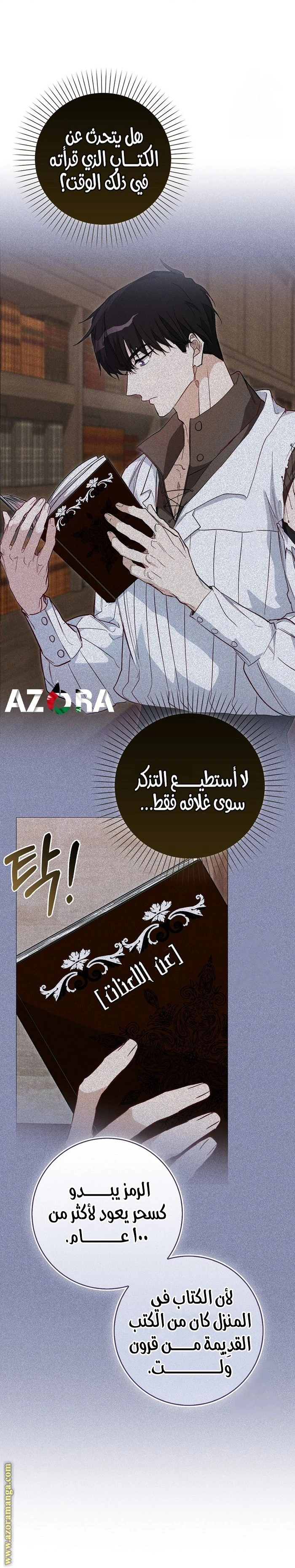 الصفحة 6