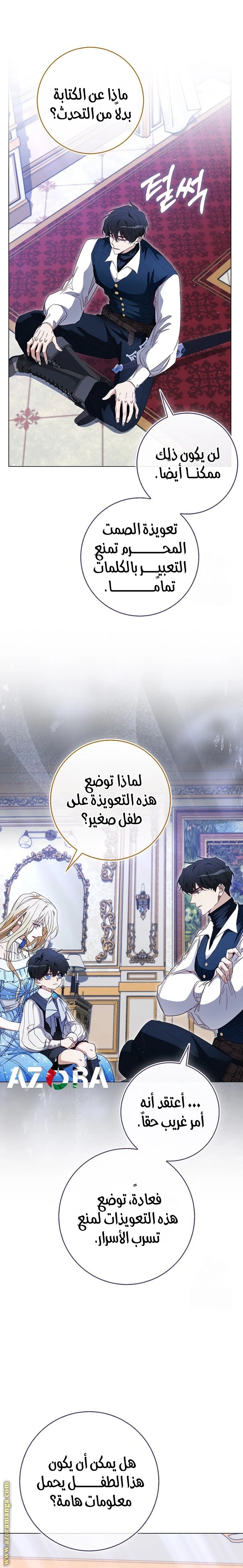 الصفحة 8