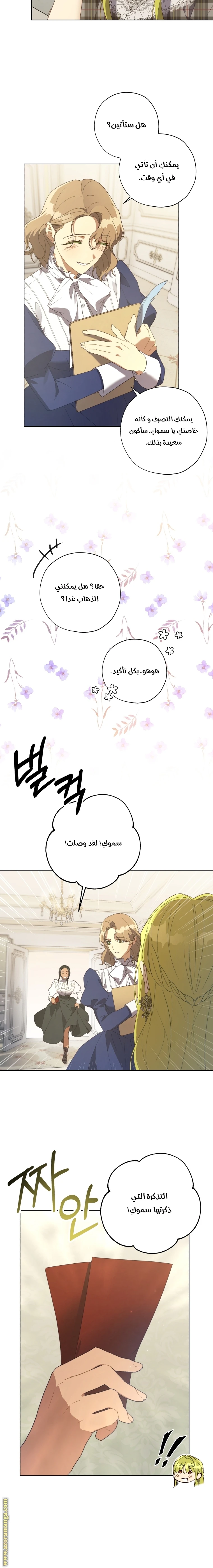 الصفحة 11