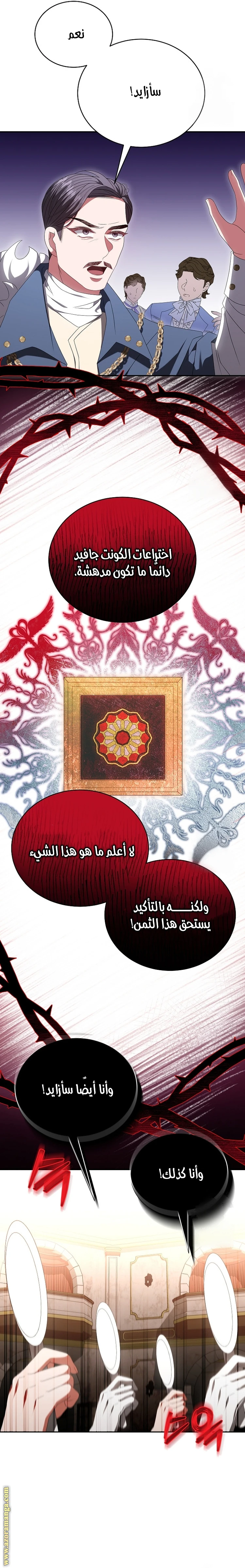 الصفحة 10