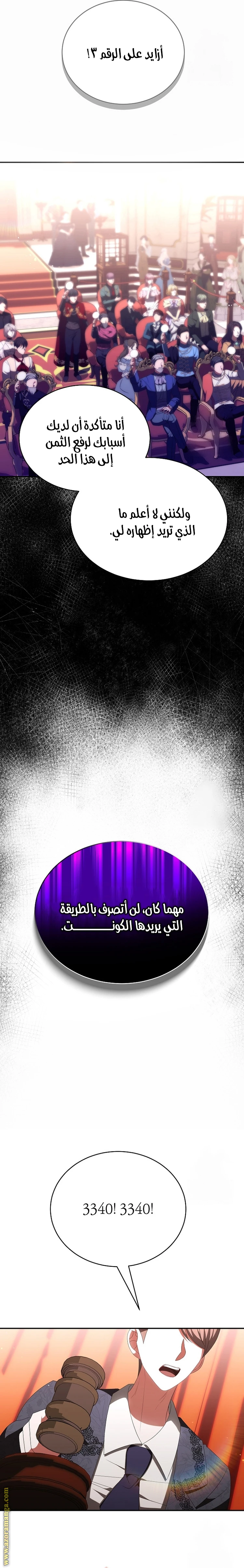 الصفحة 16