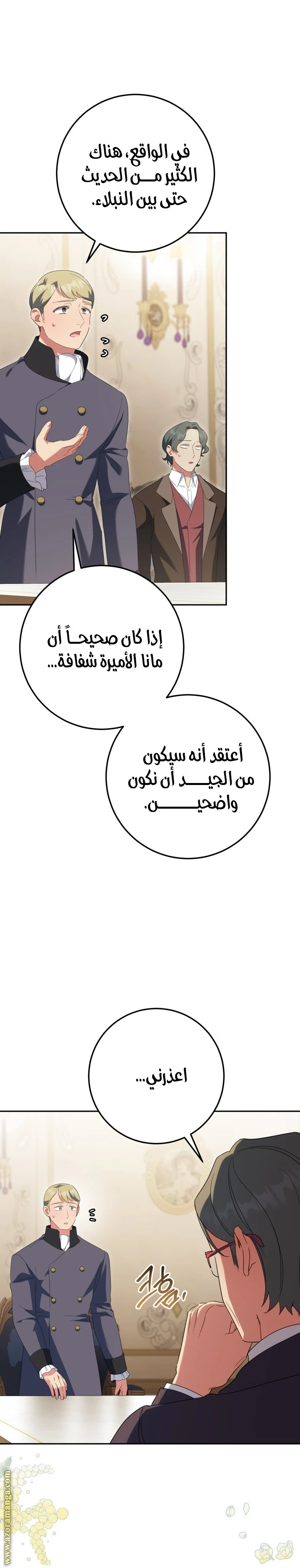 الصفحة 8
