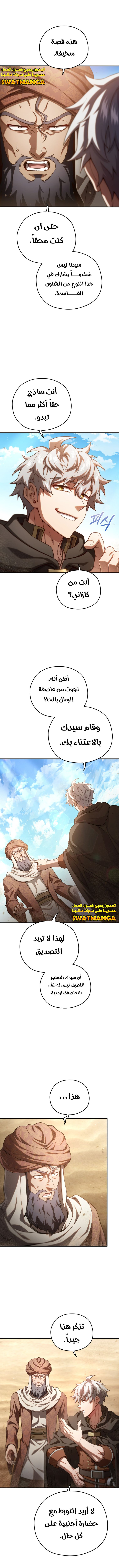 الصفحة 4