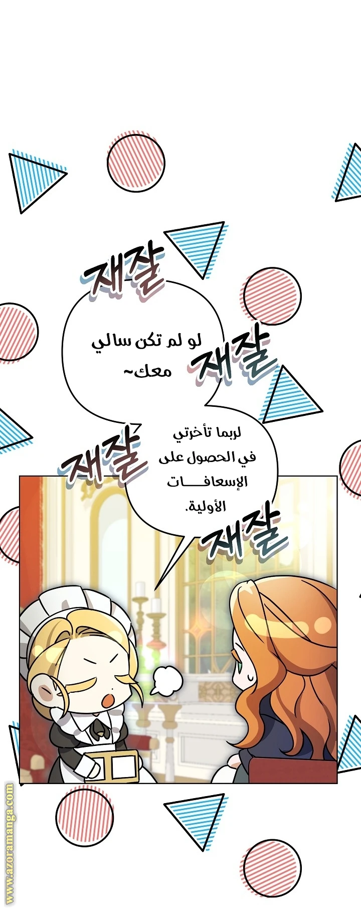 الصفحة 14