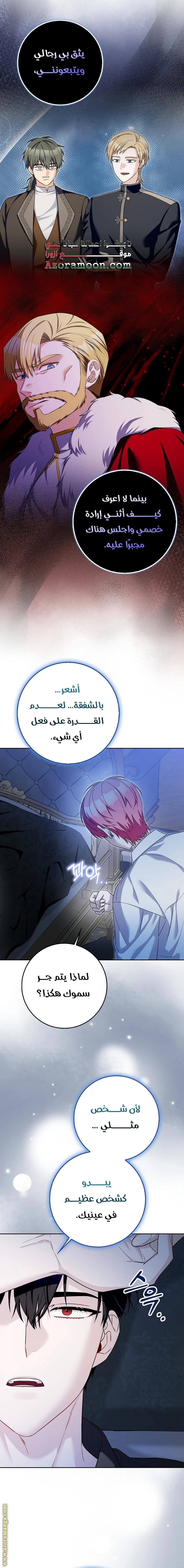 الصفحة 7