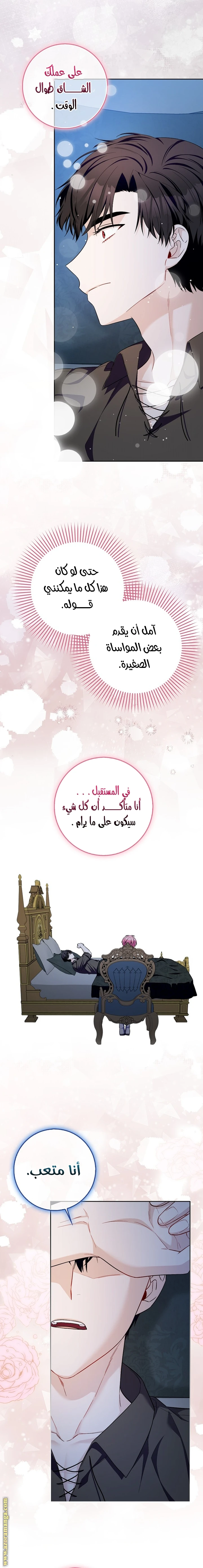 الصفحة 9