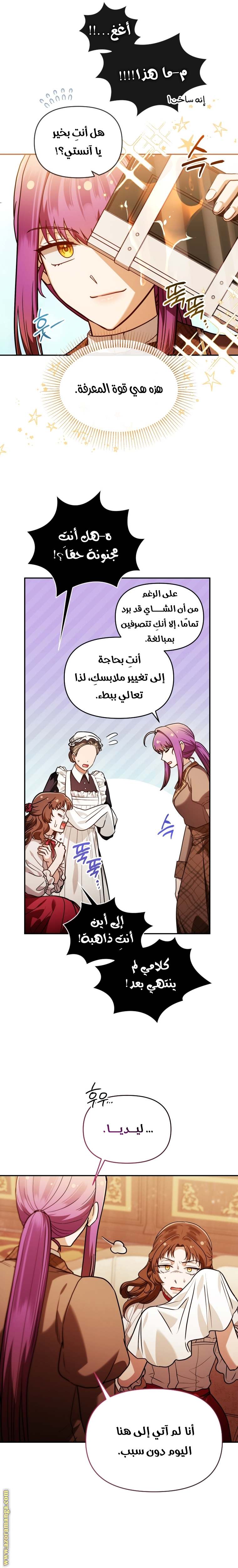 الصفحة 6