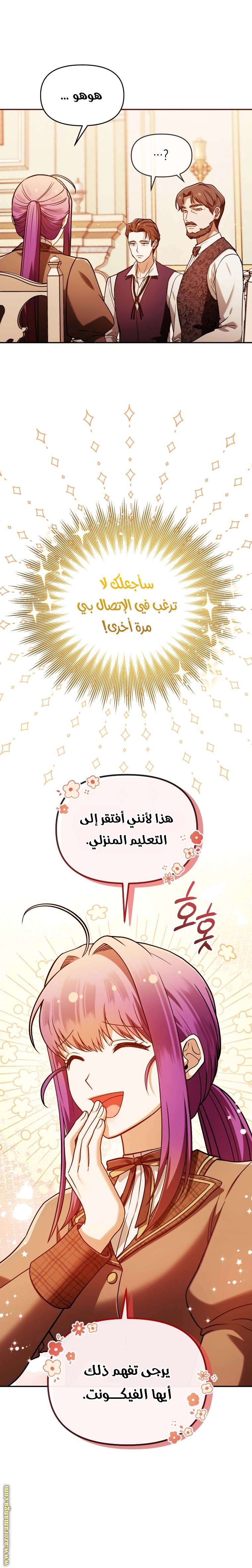 الصفحة 16