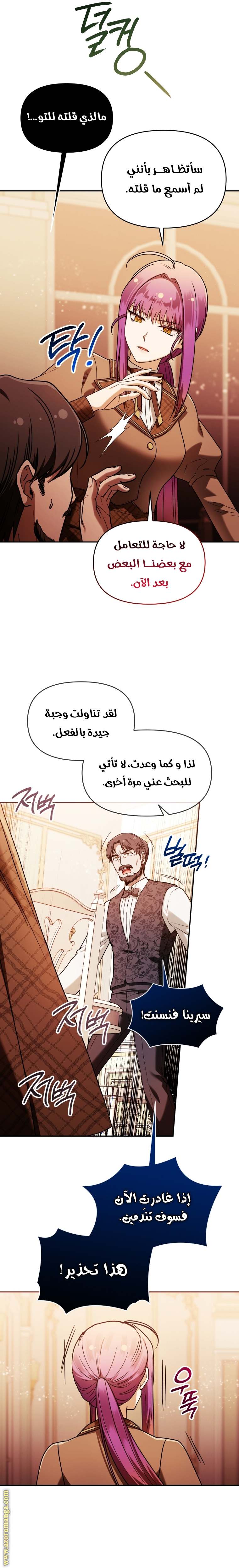 الصفحة 23